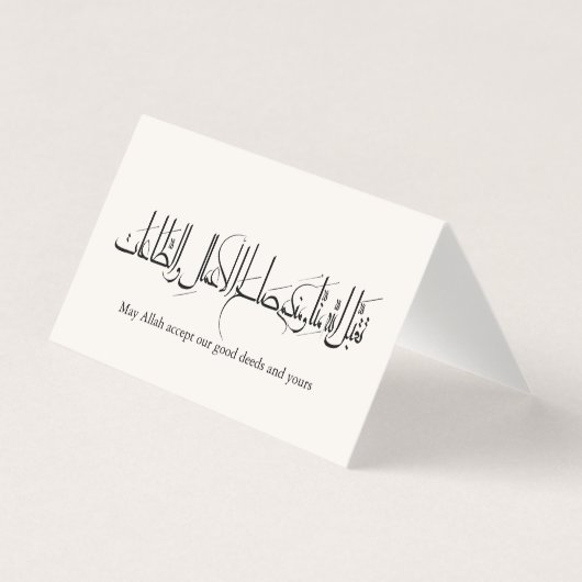 Taqabbal Allahu Minna Wa Minkum Arabische kalligra Kaart (Voorkant)