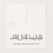Taqabbal Allahu Minna Wa Minkum Arabische kalligra Kaart (Buitenkant ongevouwen)