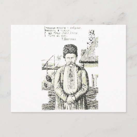 Taras Hryhorovych Shevchenko Oekraïense dichter Briefkaart (Voorkant)