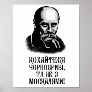 Taras Sjevtsjenko Oekraine T-shirt Oekraïense quot Poster
