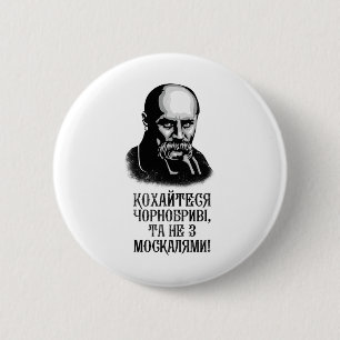 Taras Sjevtsjenko Oekraine T-shirt Oekraïense Spre Ronde Button 5,7 Cm