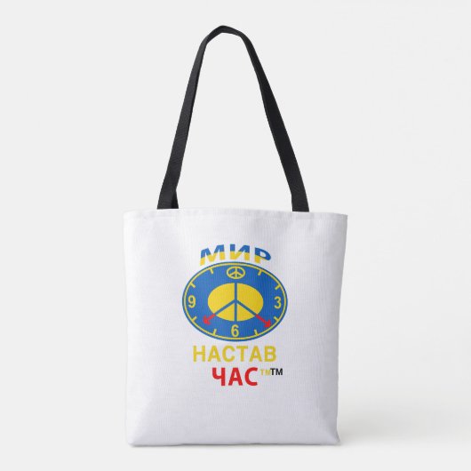 Tas (Achterkant)
