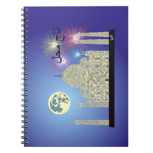 Tasch Mahal Indien Notitieboek 4 (Voorkant)