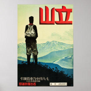  Tate Japan-reisreis Poster