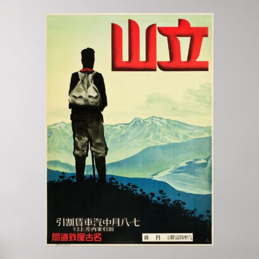 Tateyama Japan Vintage Travel Poster (Voorkant)
