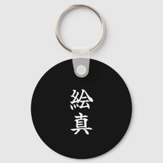 Tatoo T-shirt 'Emma’ Sleutelhanger