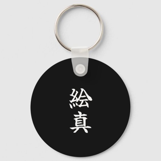 Tatoo T-shirt 'Emma’ Sleutelhanger (Voorkant)