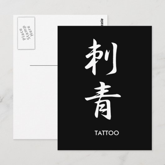 Tattoo - Irezumi Briefkaart (Voorkant / Achterkant)