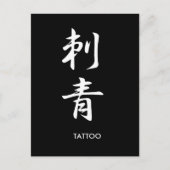 Tattoo - Irezumi Briefkaart (Voorkant)