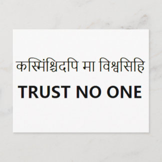 Tattoo Sanskrit, vertrouw niemand Briefkaart