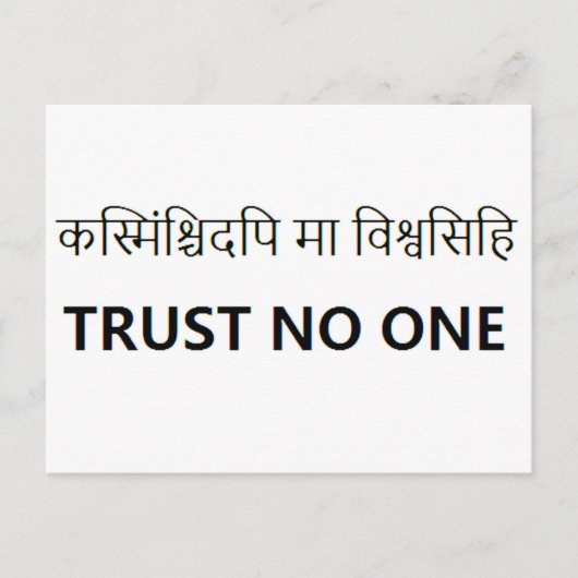 Tattoo Sanskrit, vertrouw niemand Briefkaart (Voorkant)