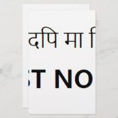 Tattoo Sanskrit, vertrouw niemand Briefpapier (Voorkant / Achterkant)