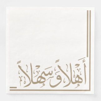 Taupe Ahlan Wa Sahlan Arabische kalligrafie Servet