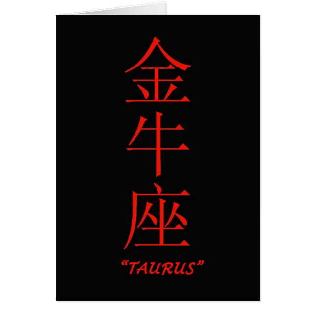"Taurus" zodiac-teken Chinese vertaling (Voorkant)