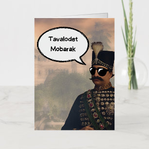 Tavalodet Mobarak - Perzische (Iran) Verjaardag Folie Wenskaart