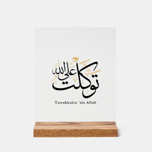 Tawakkaltu ‘Ala Allah – Arabic Thuluth Minimal Art Acryl Bord (Voorkant)
