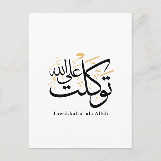 Tawakkaltu ‘Ala Allah – Arabic Thuluth Minimal Art Briefkaart (Voorkant)