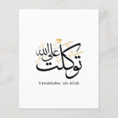 Tawakkaltu ‘Ala Allah – Arabic Thuluth Minimal Art Flyer (Voorkant)