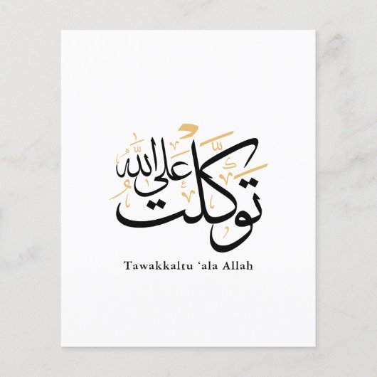 Tawakkaltu ‘Ala Allah – Arabic Thuluth Minimal Art Flyer (Voorkant)