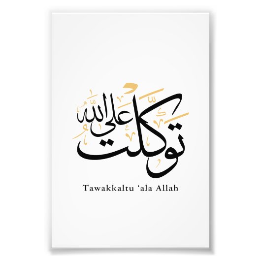 Tawakkaltu ‘Ala Allah – Arabic Thuluth Minimal Art Foto Afdruk (Voorkant)