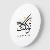 Tawakkaltu ‘Ala Allah – Arabic Thuluth Minimal Art Grote Klok (Hoek)