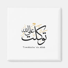 Tawakkaltu ‘Ala Allah – Arabic Thuluth Minimal Art Magneet