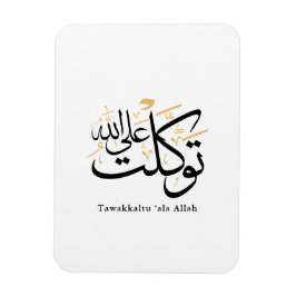Tawakkaltu ‘Ala Allah – Arabic Thuluth Minimal Art Magneet