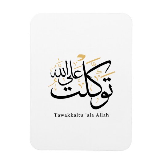 Tawakkaltu ‘Ala Allah – Arabic Thuluth Minimal Art Magneet (Verticaal)