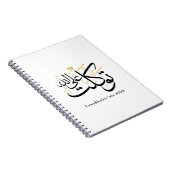 Tawakkaltu ‘Ala Allah – Arabic Thuluth Minimal Art Notitieboek (Rechterzijde)