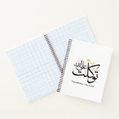 Tawakkaltu ‘Ala Allah – Arabic Thuluth Minimal Art Notitieboek (Binnen)