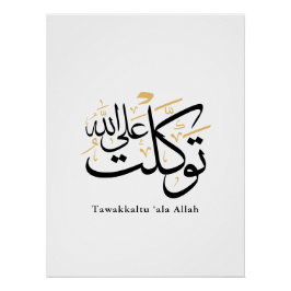 Tawakkaltu ‘Ala Allah – Arabic Thuluth Minimal Art Perfect Poster