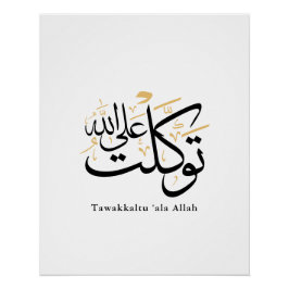 Tawakkaltu ‘Ala Allah – Arabic Thuluth Minimal Art Perfect Poster
