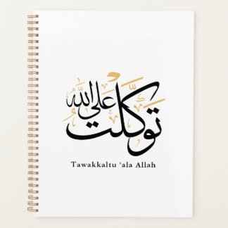 Tawakkaltu ‘Ala Allah – Arabic Thuluth Minimal Art Planner