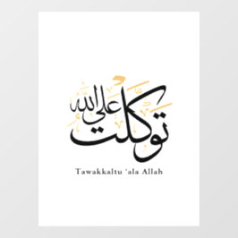 Tawakkaltu ‘Ala Allah – Arabic Thuluth Minimal Art Raamsticker