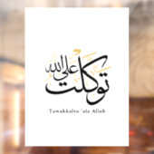 Tawakkaltu ‘Ala Allah – Arabic Thuluth Minimal Art Raamsticker (Vel 2)