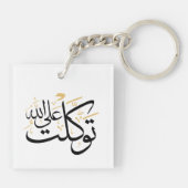 Tawakkaltu ‘Ala Allah – Arabic Thuluth Minimal Art Sleutelhanger (Achterkant)
