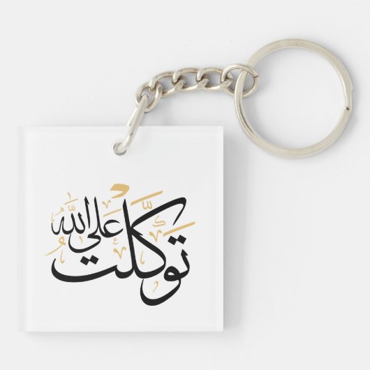 Tawakkaltu ‘Ala Allah – Arabic Thuluth Minimal Art Sleutelhanger (Achterkant)