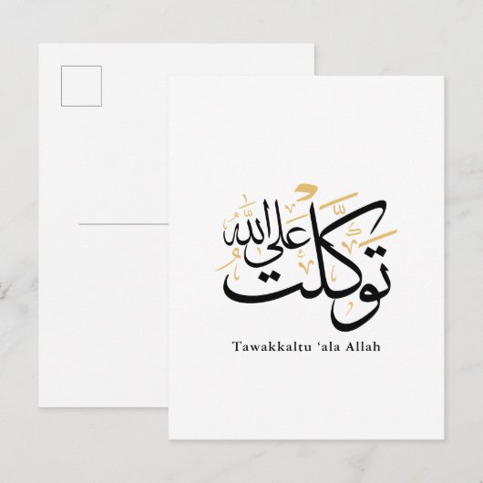 Tawakkaltu ‘Ala Allah – Arabic Thuluth Minimal Art Uitnodiging Briefkaart (Voorkant / Achterkant)
