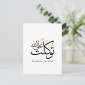 Tawakkaltu ‘Ala Allah – Arabic Thuluth Minimal Art Uitnodiging Briefkaart (Staand voorkant)