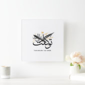 Tawakkaltu ‘Ala Allah – Arabic Thuluth Minimal Art Vierkante Klok (Huis)
