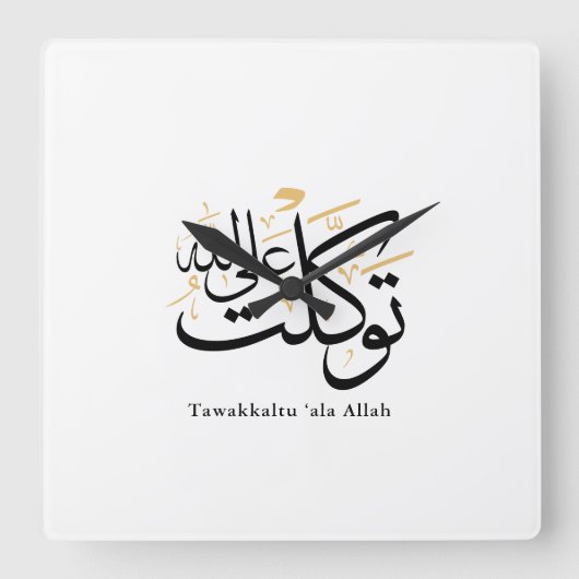 Tawakkaltu ‘Ala Allah – Arabic Thuluth Minimal Art Vierkante Klok (Voorkant)
