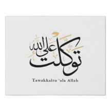 Tawakkaltu ‘Ala Allah – Arabische Thuluth-minimalk