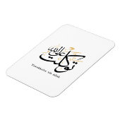 Tawakkaltu ‘Ala Allah – Arabische Thuluth-minimalk Magneet (Linkerzijde)