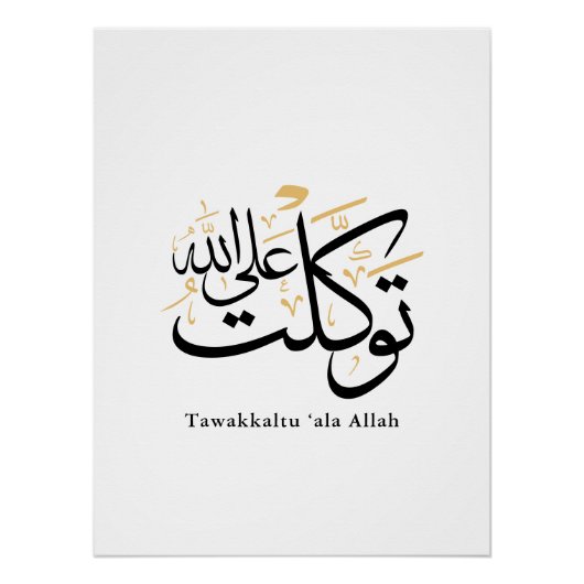 Tawakkaltu ‘Ala Allah – Arabische Thuluth-minimalk Perfect Poster (Voorkant)