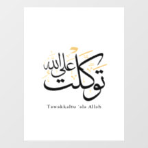 Tawakkaltu ‘Ala Allah – Arabische Thuluth-minimalk