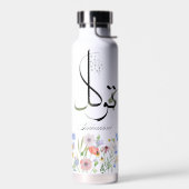 TAWAKKUL Inspirerende waterfles  (Links)