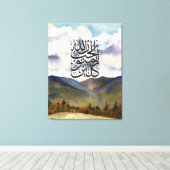 Tawakkul Islamitische Kunstprint Canvas Afdruk (Insitu (Houten vloer))