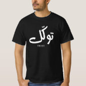 Tawakul, vertrouwen, islamitische kunst aan de muu t-shirt (Voorkant)