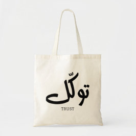 Tawakul, vertrouwen, islamitische kunst aan de muu tote bag