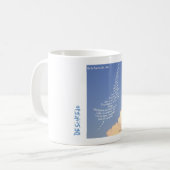 Taza en la puerta del cielo DEsenREdo Koffiemok (Voorkant links)